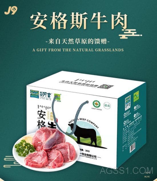 礼盒表箱桦牛肉品官网伯纳德牛排切哈么牛肉礼盒