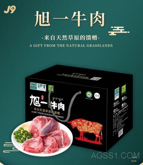 礼盒表箱桦牛肉品官网伯纳德牛排切哈么牛肉礼盒