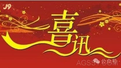 招待头领致意迎接口号市级头领防火致意音讯头领调研音讯简报县级领
